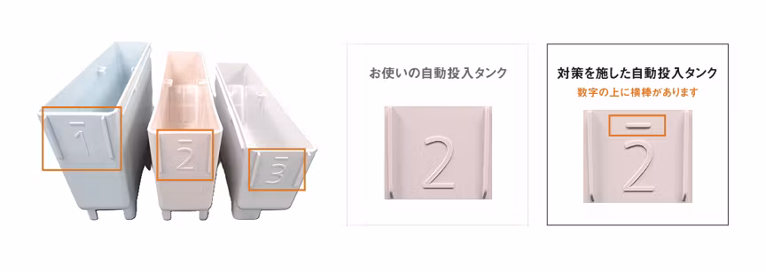パナソニック ドラム式洗濯機 リコール 自動投入タンク